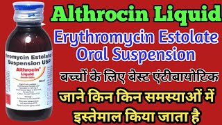 Althrocin Liquid Uses  Althrocin Syrup  Erythromycin Estolate Oral Suspension  Uses Dosage [upl. by Rockwell]