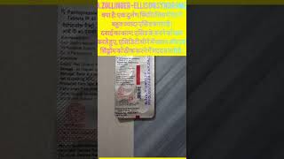 PANTOP 40। Pantoprazol।Uses in Hindi।Part 3।Pantoprazole pantop gerd Shorts Pharmacy medicine [upl. by Pillihpnhoj767]