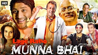 Lage Raho Munna Bhai Full Movie  Sanjay Dutt  Arshad Warsi  Vidya Balan  Review amp Facts HD [upl. by Aicillyhp]