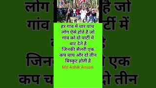 Abhi bhi gaon mein aise log hote Hainmotivation islamicmusic [upl. by Venus]