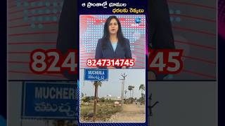 Open plots for sale in Hyderabad  Srisailam Highway Mucherla Kandukur realestate [upl. by Dimo]