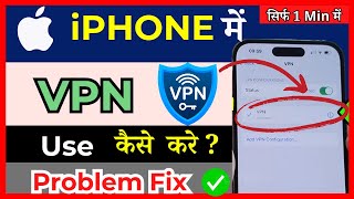 iOS 13141516 How To Use A VPN On Any iPhone  in Hindi [upl. by Lidda492]