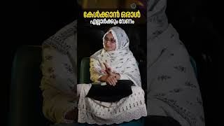 കേൾക്കാൻ ഒരാൾ എല്ലാവർക്കും വേണംSomeone to listen uslistenDrHennaMind healingfriendstalkspeak [upl. by Gilliette701]