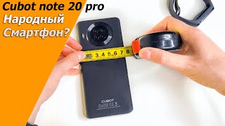 САМЫЙ НАРОДНЫЙ СМАРТФОН С NFC ДО 100  CUBOT NOTE 20 PRO МНОГО ПАМЯТИ И МОЩНАЯ НАЧИНКА [upl. by Alleul]