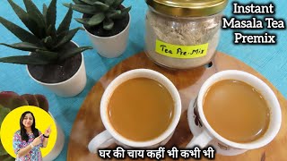 Tea Premix  Masala Tea Premix Just Add Hot Water 1 Min चाय प्रीमिक्स [upl. by Eentihw]