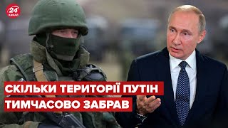 ❗Скільки території України окупували окупанти після 23 лютого [upl. by Waugh940]