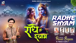 RADHE SHYAM  Pawan Begana  Rudra Movies radheranibhajan newradhekrishnastatus [upl. by Farra]