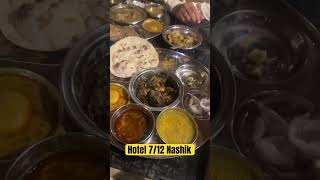 Hotel 712 nashik nashikartanuj nashik indianrecipes youtubeshorts youtuber [upl. by Aniad]