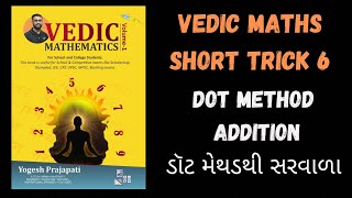 Vedic Maths trick 6  Dot Method addition  fast calculation For addition  Vedic maths short trick [upl. by Ceil206]