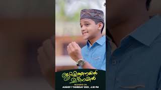 മിന്നും റസൂലും  മനോഹരം ഈ ഗാനം എന്ന് അഭിപ്രായം നിങ്ങളും പറയും full Song link Discription ൽ [upl. by Einnad]