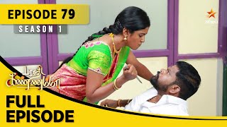 Barathi Kannamma Season 1  பாரதி கண்ணம்மா  Full Episode 79 [upl. by Mccready]