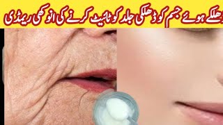 how to keep face skin tighten and glowing  natural skin tightening remedies  body tightening [upl. by Icnan357]