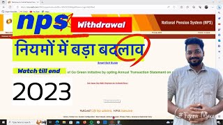 How to withdrawal money from nps scheme tier 1  2023 nps withdrawal rule in hindi full process ✅ [upl. by Michaela]