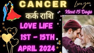 Cancer  कर्क  Love Life 1st  15th April 2024  Kark Rashi Love Tarot Reading April 2024 [upl. by Lindblad186]