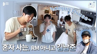 RM ‘All Day with 김남준’ Part 1 [upl. by Ynabe88]