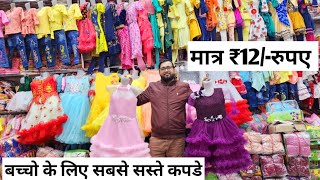 Cheapest kids wear wholesale market in delhi Gandhi nagar Tushar Fashion VANSHMJ [upl. by Lynnworth625]