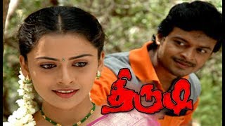 Thirudi  KathirDhanyaRajiv  New Tamil Movie HD [upl. by Eintihw]