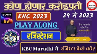 How to Register in Kon Honaar Crorepati PLAY ALONG 2023  कोण होणार करोडपती Registration  SonyLiv [upl. by Burny]