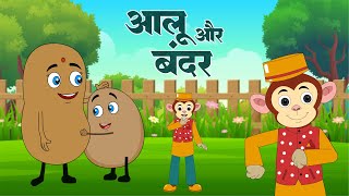 Aloo KaChaloo Bandar Mama Or Hathi Raja  आलू कचालू बंदर मामा और हाथी राजा  Inspire Kids Rhymes [upl. by Enitsej793]