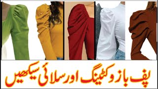 Puff Sleeves Cutting and Stitching By Darzi Online [upl. by Amero]