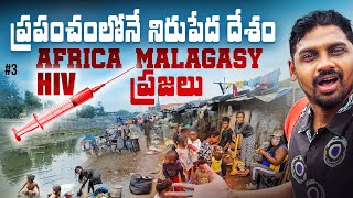 Worlds 🌎 Poorest Country Madagascar 🇲🇬  కఠినమైన Africa జీవన విధానం  Uma Telugu Traveller [upl. by Nosdivad]