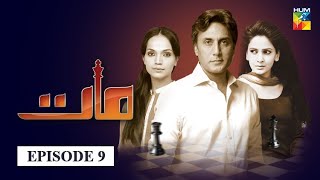 Maat Episode 9  English Subtitles  HUM TV Drama [upl. by Ihpen]