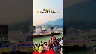 Parmarth Niketan Rishikesh 🌼💫🚩 rishikesh parmarthniketan mantra bhakti92uk [upl. by Nayd175]