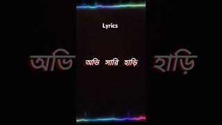 Tui Kyane Eli Sarobore Official Video  Bangla lyrics  sayan lyricsNew Bengali Song 2024 [upl. by Howlend]