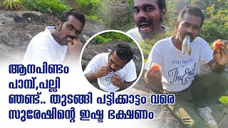 പച്ചക്ക് എന്തും കഴിക്കുന്ന സുരേഷ് മേപ്പാടി  Suresh meppadi  Richubhai007 [upl. by Nesmat764]