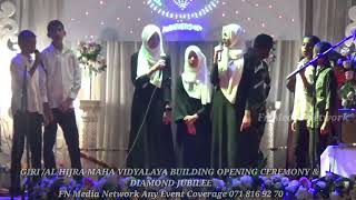 GIRI AL HIJRA MAHA VIDYALAYA BUILDING OPENING CEREMONY amp DIAMOND JUBILEE1 [upl. by Yessydo]