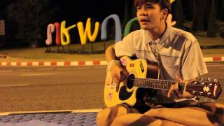 MILD มายด์  กรรมตามสนอง cover by prinn [upl. by Adnawyek]