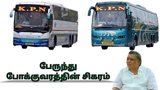 KPN history tamil history bus kpn depression motivational motivationalspeech தன்னம்பிக்கை [upl. by Hoenack]