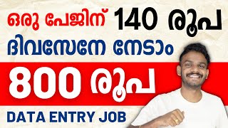 Data Entry Job  1 Page 140 Rs Get Daily 800 Rs  Data Entry Job 2023  Best Data Entry Job [upl. by Eiclud]