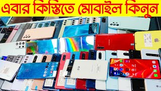 কিস্তিতে মোবাইল কিনুন🔥used phone price in Bangladesh🔥used Samsung mobile price🔥Google Pixel phone [upl. by Tati567]