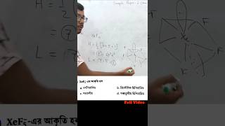 How to calculate shape of molecule  আণবিক গঠন  সংকরায়ন তত্ত্ব wbchse class11 [upl. by Hsenid]