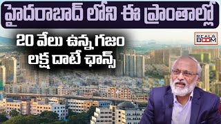 Top Places to Invest In Hyderabad Real Estate  J Kameswara Rao  Land Rates in Hyderabad  RealBoom [upl. by Sirap]