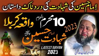 quotKarbala Ka Waqiaquot Imam Hussain Ra Ki Shahadat  Molana Abdul Hannan Siddiqui Latest Bayan 2023 [upl. by Dolli33]