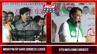 Congress ke Imran Pratap Garhi ke MIM Par Lagai Ilzamo ka Majlis ke Leader Syed Moin ne Diya Jawab [upl. by Alyacim353]