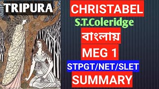 Christabel by Samuel Taylor Coleridge in bengali mystudyroom Bidhanpaul meg1 [upl. by Diena]