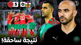 المنتخب المغربي يحقق انتصار ساحق أمام أفريقيا الوسطى ما هي إيجابيات و سلبيات هذه المباراة [upl. by Kcir764]