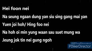 HEI FOON NEI KARAOKE WITH LYRICS [upl. by Odirfliw]