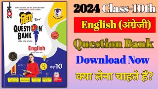 Vidya English Question Bank Class10  2024 Best England sh Question Bank  Latest Question bank [upl. by Brod129]