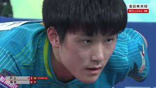 Tomokazu Harimoto vs Shunsuke Togami  Final 2024 All Japan Championships [upl. by Neelehtak]