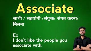 Associate meaning in Hindi [upl. by Gunthar]