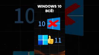 Windows 10 больше не актуальна пк игры гейминг сборкапк игровойпк pc games windows [upl. by Ahsenit]