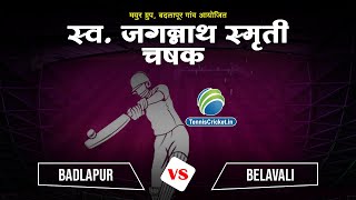 Janta Raja Badlapur VS Belavali  LJagannath Smruti Chashak 2022 [upl. by Greenebaum322]