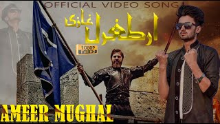 ERTUGRUL GHAZI  Official Video Song  Ameer Mughal  Young Records  New Urdu Songs 2020 [upl. by Einohtna]