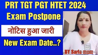 TGT PGT HTET 2024Exam PostponeNew Exam Date HTET [upl. by Anaxor]