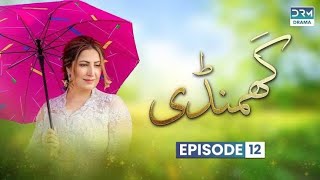 Ghamandi  Episode 12  Saima Noor Sarmad Khoosat A Plus TV [upl. by Leafar]