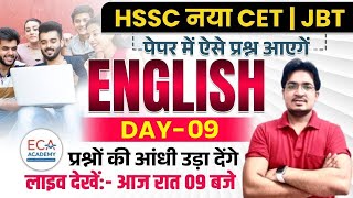 HSSC NEW CET  JBT  TOP PYQ DETAIL के साथ ENGLISH  BY ANIL ROHILLA SIR [upl. by Oirretno]